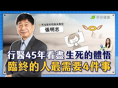 Everyone will die eventually. How can we die with dignity and not live in vain?