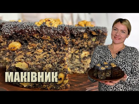 OLD UKRAINIAN PLYATSOK 🥮 GRANDMOTHER'S MAKIVNIK WITHOUT FLOUR🥮MAKIVNIK RECIPE ON MANTSA 🥮PLYATSOK...