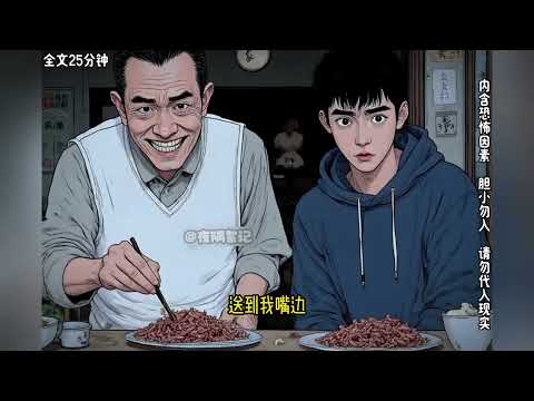 做过自助餐的老板都知道，最头疼的就是客人偷拿食物外带，而我家的店很特别，那些贪心的客人最终都会变成猪。一口气看完睡前小故事 #悬疑 #恐怖故事 #悬疑推理 #漫画解说 #一口气看完系列