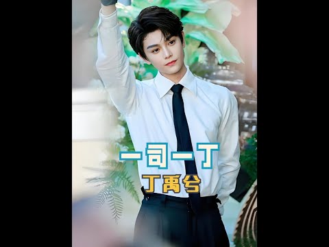 情緒價值這一塊，丁禹兮簡直就是權威 #丁禹兮 #娛評樂子人 #影娛熱點團 #中餐廳 #綜藝