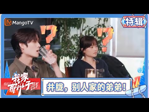 Jing Long asked Lin to play matchmaker for his sister | My Little One · Good Life | MangoTV Family