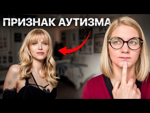 How to recognize autism in WOMEN and GIRLS (non-obvious signs)