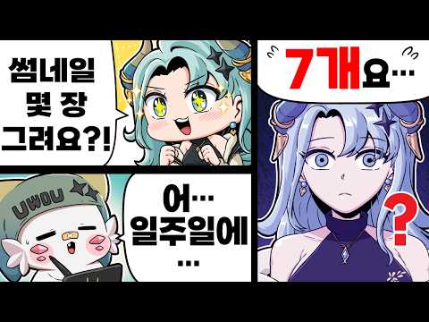 괴물 신입이 해동부에 들어왔다 😱 | 🎨인외팩토리 우와편