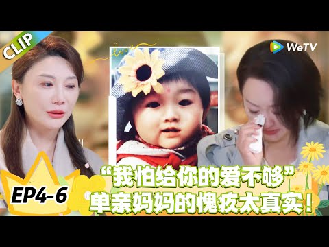 日落时分说爱你 EP4-6:暖到泪目!一群陌生人因故事成为 “临时家人”,爱与理解治愈所有伤痛!#恋综 #日落时分说爱你