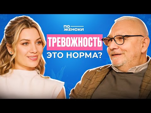 Почему женщины чаще страдают депрессией. Психиатр о выгорании и панических атаках