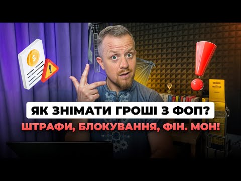 How to withdraw funds from an individual entrepreneur account? Cash withdrawal limits! Financial ...