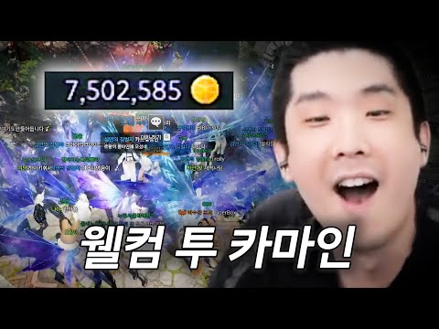 로스트아크 클래식, 시작합니다.