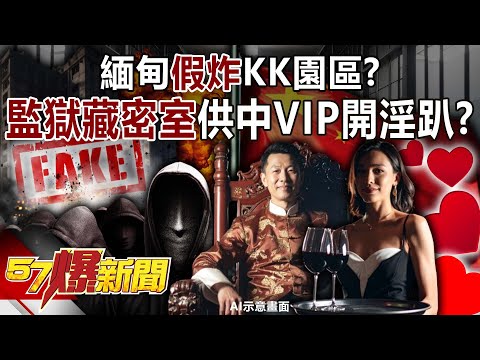 Was Myanmar faking a bombing of the KK industrial park?