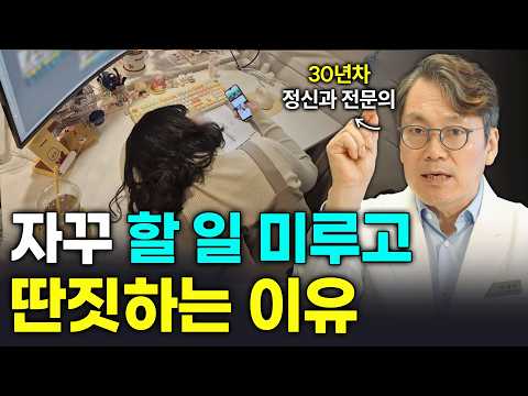 할 일을 미루는 건 게을러서가 아닙니다. 딴짓 안하는 3가지 방법