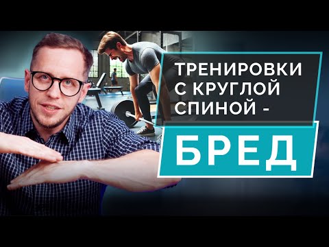 Как ЖЕРТВЫ тренеров-шарлатанов калечат себе спину