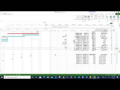 حل مثال تطبيقي على Microsoft Project
