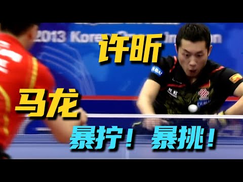 惊呆！许昕反手拧完，正手拧！这场马龙招数尽出，就是赢不了许昕！