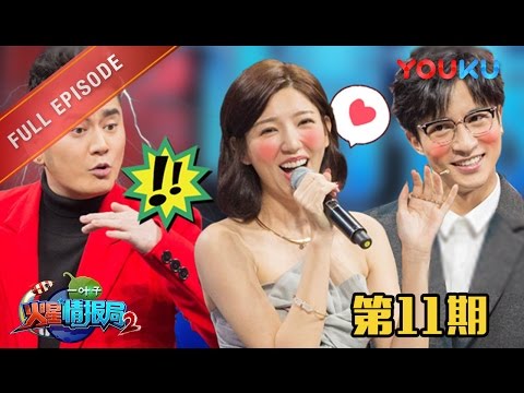 Mars Intelligence Agency S2 ep.11 (Don't let your girlfriend watch this episode)