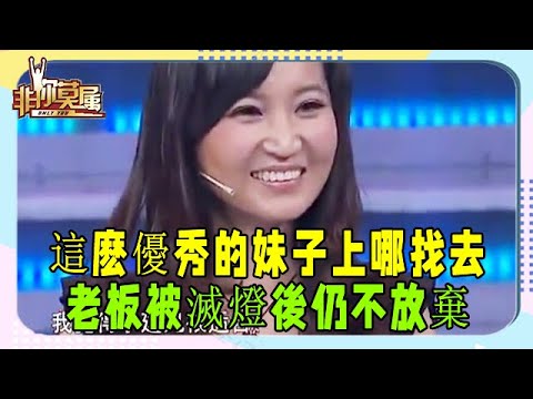 26歲姑娘求職遭哄搶，老板被滅燈後仍不放棄，現場直接競價#非妳莫屬#張紹剛#塗磊#求職