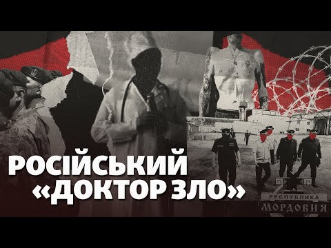 «Схеми» ідентифікували російського лікаря, який знущався над українськими полоненими в Мордовії