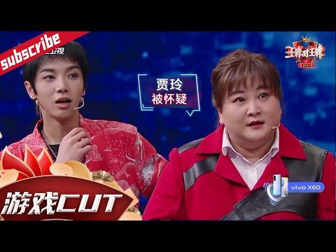 【王牌传声筒】贾玲现场表白花花？沈腾间谍身份被杨幂一言击中！宋亚轩游戏天才上身！《王牌对王牌6》CLIP 20210129[浙江卫视官方HD]