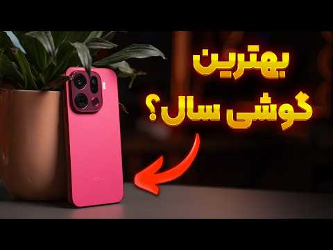 Oppo Find X9 Pro | بهترین گوشی سال؟