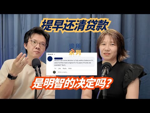 别急着还清房贷！Full Flexi Loan 省利息又保现金流的操作？退休前必看！