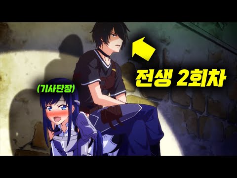 이미 모든걸 클리어했던 "이세계"에 "경력직"으로 다시한번 "용사"로 소환되면 생기는 일 [애니리뷰/애니추천]