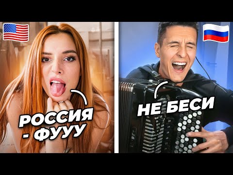 БАЯНИСТ разносит ИНОСТРАНЦЕВ в ЧАТ РУЛЕТКЕ | Мировой УРОВЕНЬ