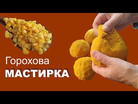 ГОРОХОВА МАСТИРКА 💥 Прикормка на мирну рибу 🐟 Fishing Video