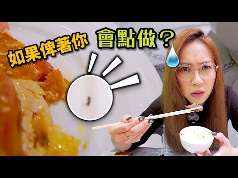 細個成日去呢間充滿回憶嘅酒樓原來係米芝蓮 Ep341