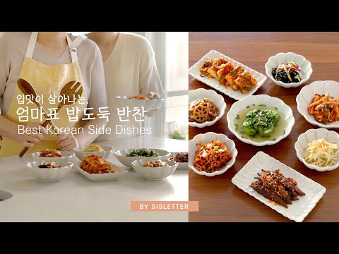 8 of Mom's Best Korean Side Dishes that Boost your Appetite/Mouth-watering Korean Side Dishes
