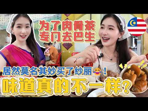 Discover Klang's Secret: The Best Bak Kut Teh in Malaysia - A Foodie's Journey