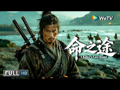 Full Movie | A Killer's Last Stand | Against the World to Protect His Love | Action/Martial Arts