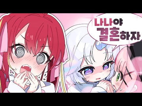 사내연애는 금지인데, 결혼은 괜찮은 거였나요!?