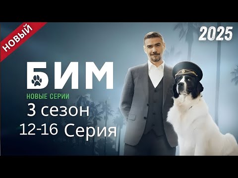 Напарники 12-16 серии (2025)  Новый российский комедийный детектив  Боевик  FULL HD #1080p