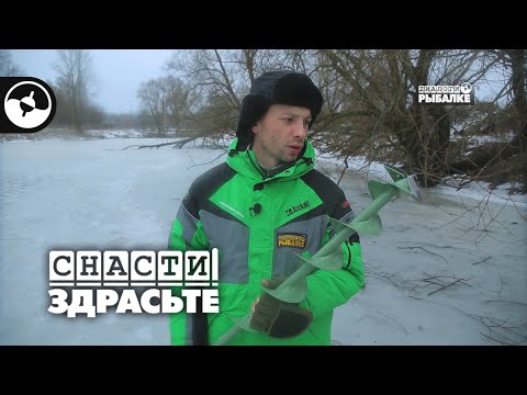 Тестируем ледобуры для зимней рыбалки | Снасти, здрасьте!