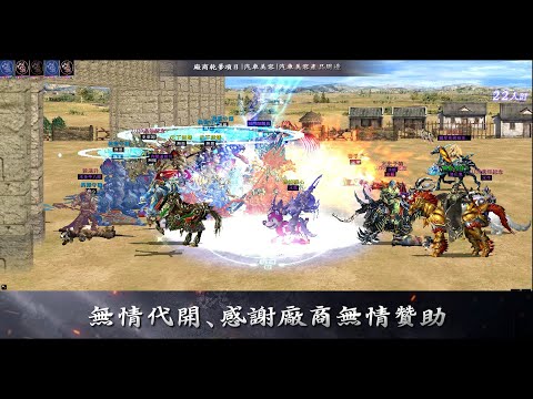 三國群英傳Online｜對不起我錯了！對方技能往我臉上砸有多狂？智豪視角 #豪傑 #國戰 #九黎 #士兵