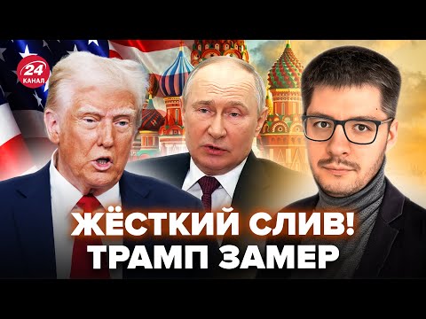 ДЕМЧЕНКО: Трамп НЕ ВЕРИТ СВОИМ УШАМ! БЕШЕНЫЙ СЛИВ разведки о Путине. Рубио ПРОПАЛ, вот ЧТО ТВОРИТ РФ