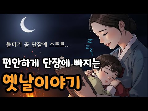남편 죽고 3년 후, 스님이 서찰을 들고 찾아왔다 "다른 여인이 있었소" [조선시대 오디오북]