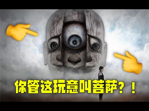 血肉邪佛！但是唯物主義者眼中的恐怖遊戲