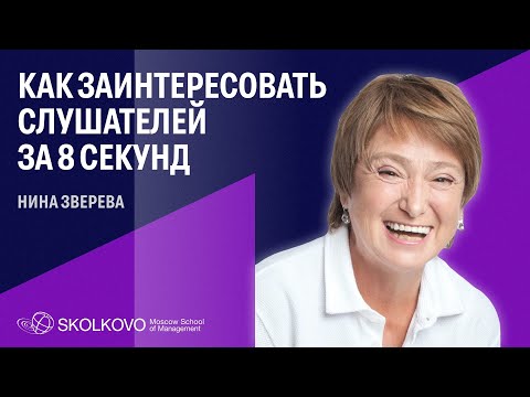 Сделайте свое выступление успешным