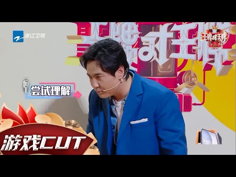 【游戏】这传声筒怎么被腾哥玩成了“外语角” 这粤语传下去是一个比一个离谱 #王牌对王牌6 EP11