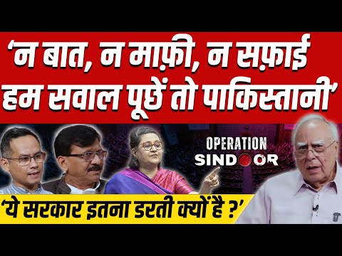 ‘ऑपरेशन सिन्दूर’ पर चर्चा में BJP ने की ऐसी राजनीति ? विपक्ष क्यों है नाराज़ ? || Ajit Anjum