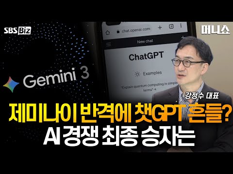 [강정수의 AI 투자전략] 엔비디아 AI 버블론에 반박…'주주들에 서한 발송'