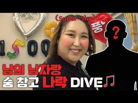 As I did with Pungja, I trusted my boyfriend too...💔 | [Somebody Helpungmee] | EP04