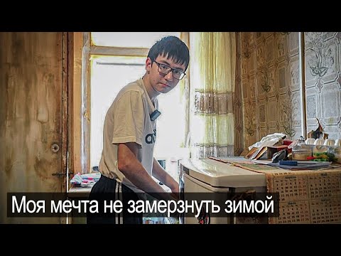 Нашли двух братьев сирот, они спали на досках.