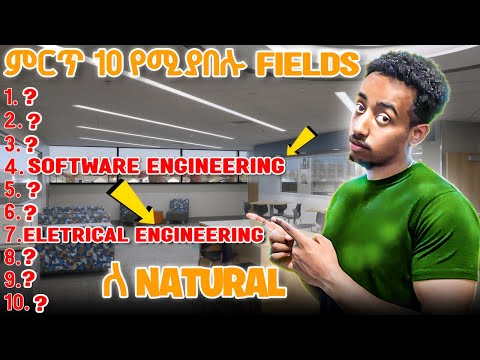 10 ከፍተኛ ደመወዝ ከፋይ ስራዎች