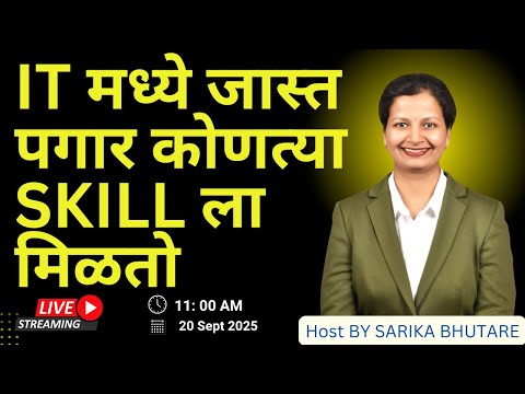 Highest Paying skill set in Information technology Job by Ms. Sarika Bhutare|Puneri Pattern