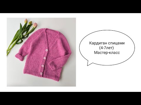 ◼️Кардиган спицами. Мастер-класс