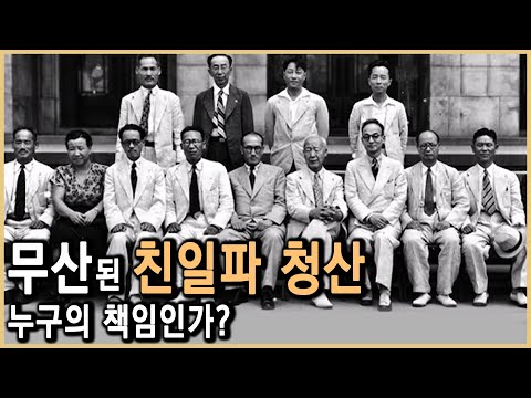 반민특위의 해체와 친일파의 득세 (KBS_2004.11.12.방송)