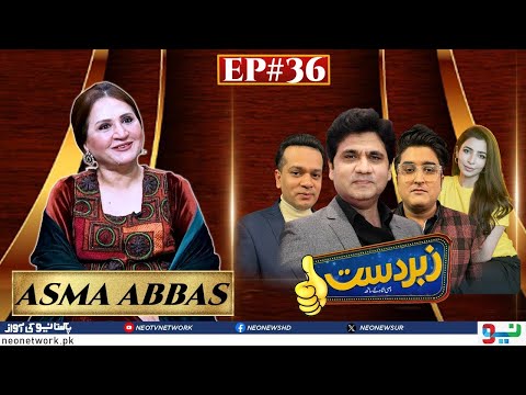 Zabardast With Wasi Shah | Asma Abbas | Ep 36 I 15 March 2024 I Neo News