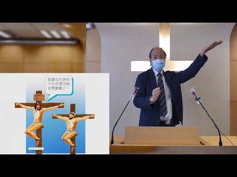 福音主日：So Far 穌Close!      講員：李錦彬牧師｜附中文字幕