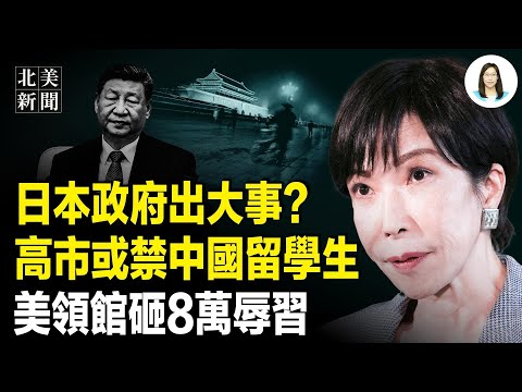 Kaohsiung City uses pandas to criticize the CCP! The US Embassy in China issues a public announce...