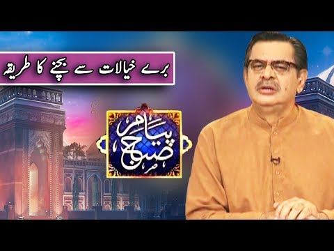 Peyam e Subh With Aneeq Ahmed | 15 October 2019 | Dunya News
